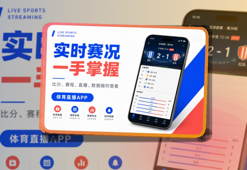 买球站体育竞猜APP访问展示图
