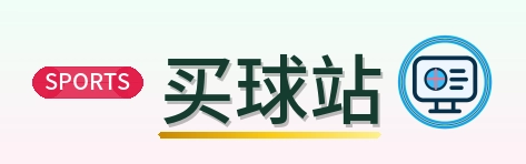 买球站 Logo